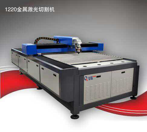 激光(guang)切割機 激光切割機