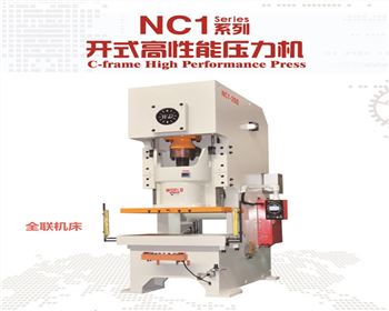 内蒙NC1開(kai)式高性能壓(ya)力機