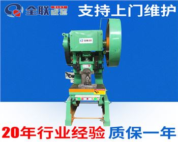 内蒙J23可傾(qīng)壓力機