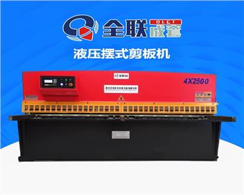 剪闆機 剪(jiǎn)闆機