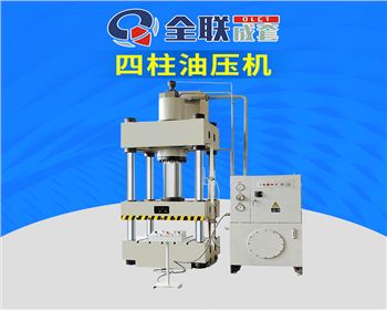 液壓(yā)機 液壓(ya)機