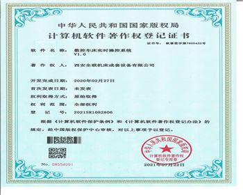 數控車床實時(shí)操作系統